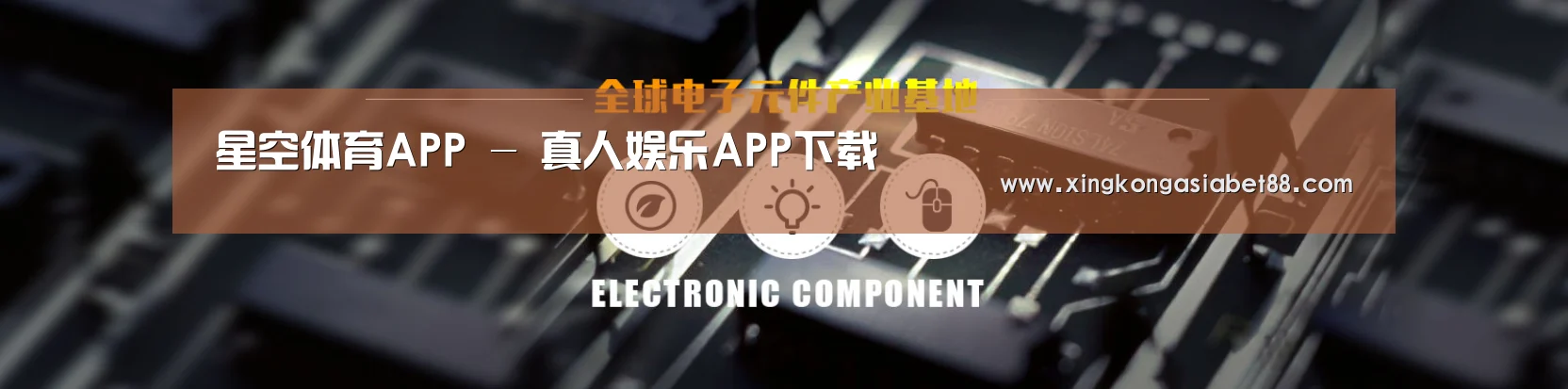 电子元件器械网站模板