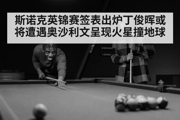 snooker player