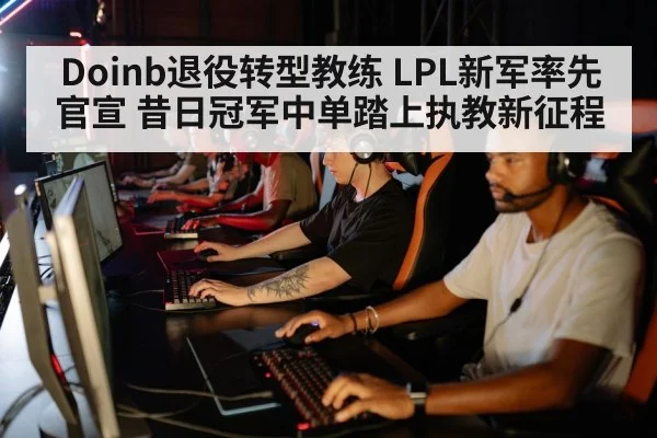 esports team