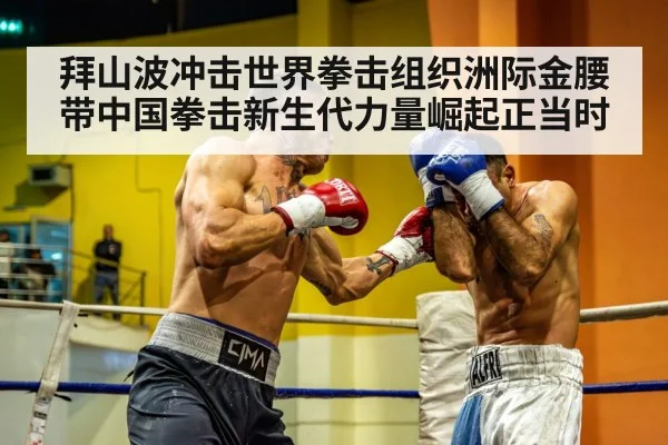 boxing ring fight action