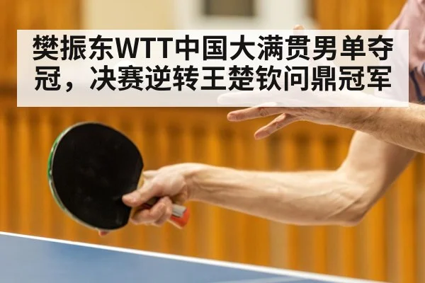 table tennis player close up