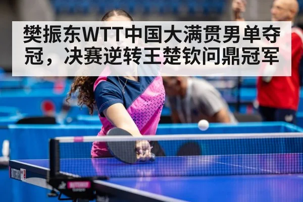 table tennis tournament arena