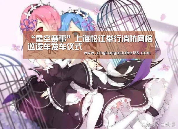 星空APP