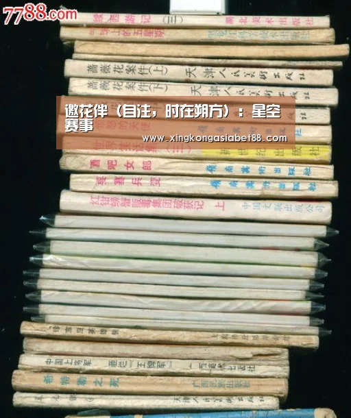 邀花伴(自注,时在朔方):星空赛事(图3) 星空直播