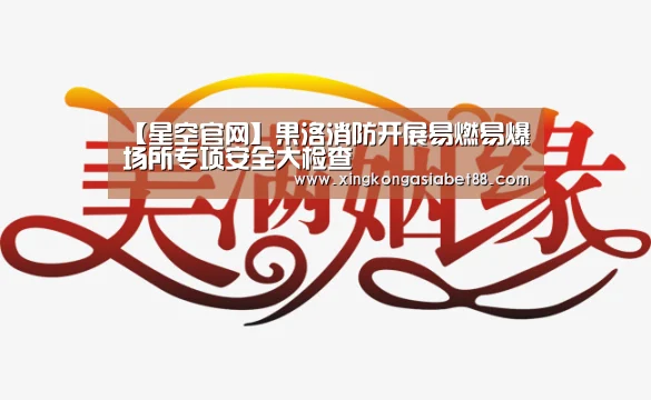 星空APP