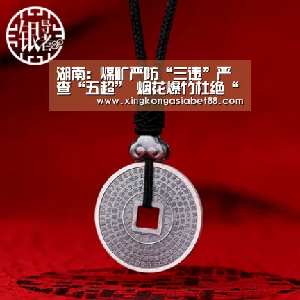 湖南:煤矿严防“三违”严查“五超” 烟花爆竹杜绝“三超一改”【星空赛事】(图1) 星空赛事