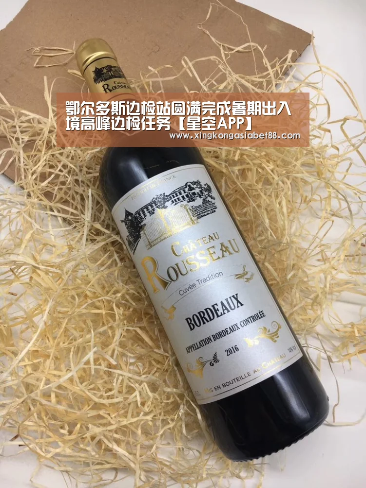 鄂尔多斯边检站圆满完成暑期出入境高峰边检任务【星空APP】(图1) 星空官网