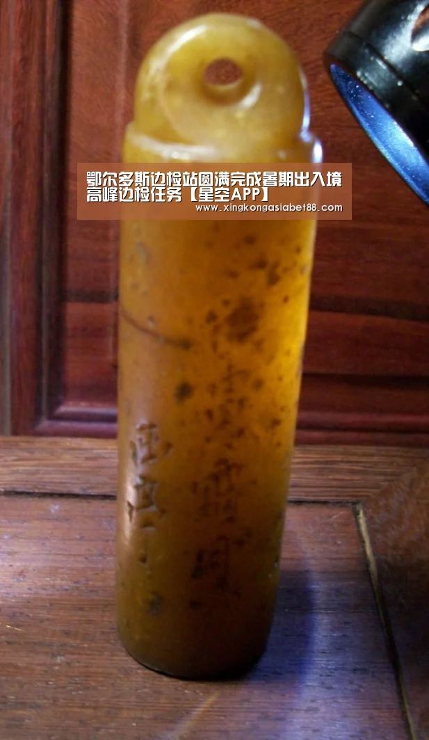 鄂尔多斯边检站圆满完成暑期出入境高峰边检任务【星空APP】(图2) 星空赛事