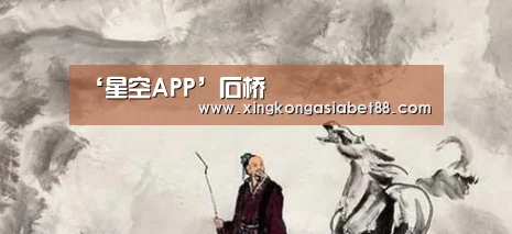 ‘星空APP’石桥(图1) 星空直播
