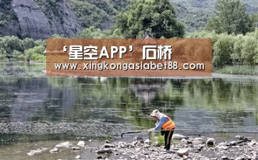 ‘星空APP’石桥(图2) 星空赛事