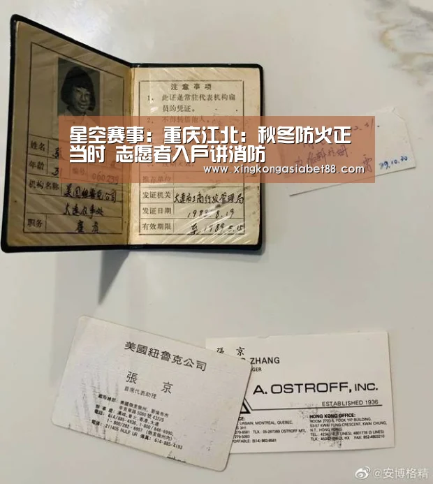 星空赛事:重庆江北:秋冬防火正当时 志愿者入户讲消防(图4) 星空官网